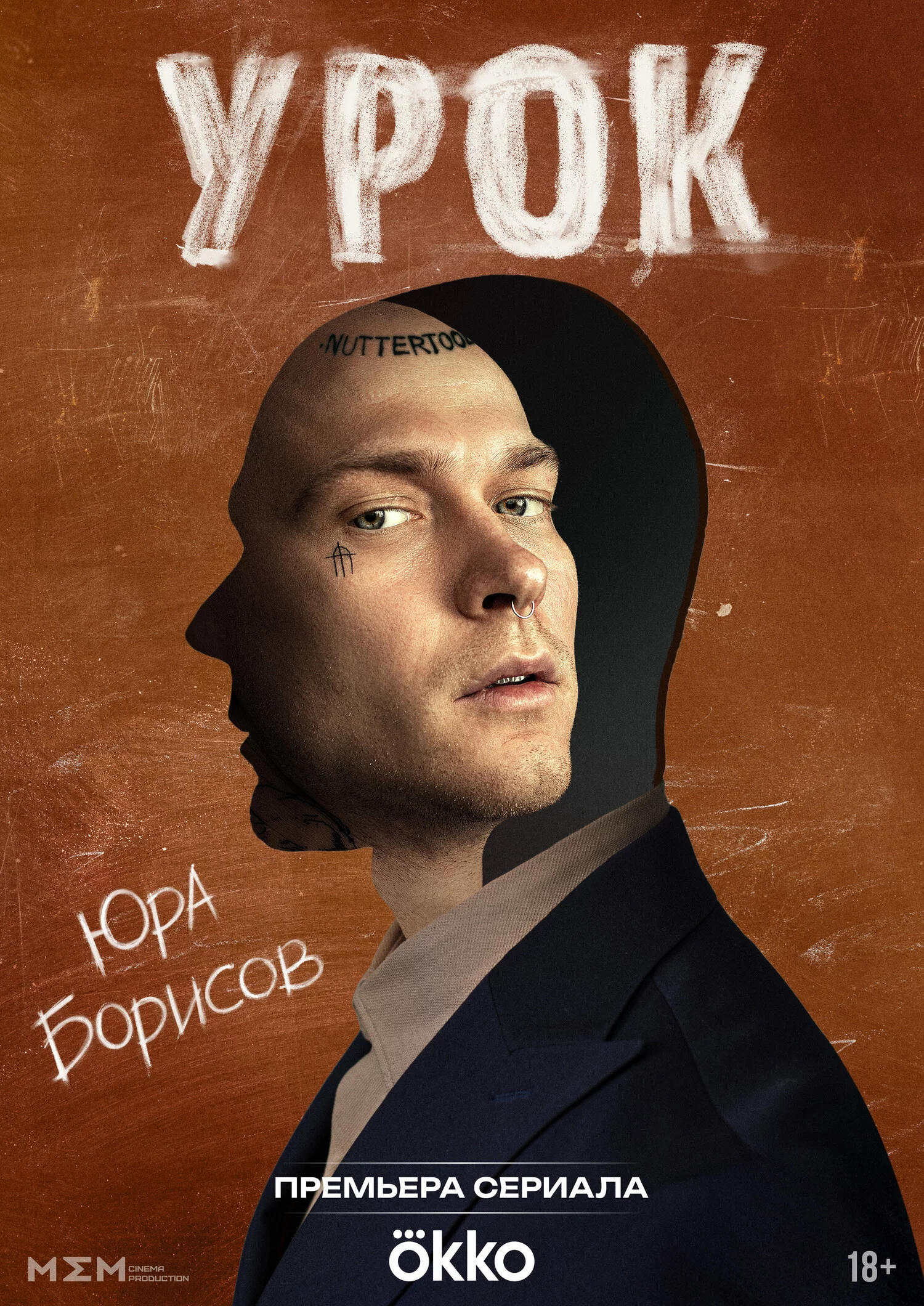 Урок 1 сезон
